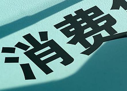 通辽库伦旗个人消费贷款办理条件?