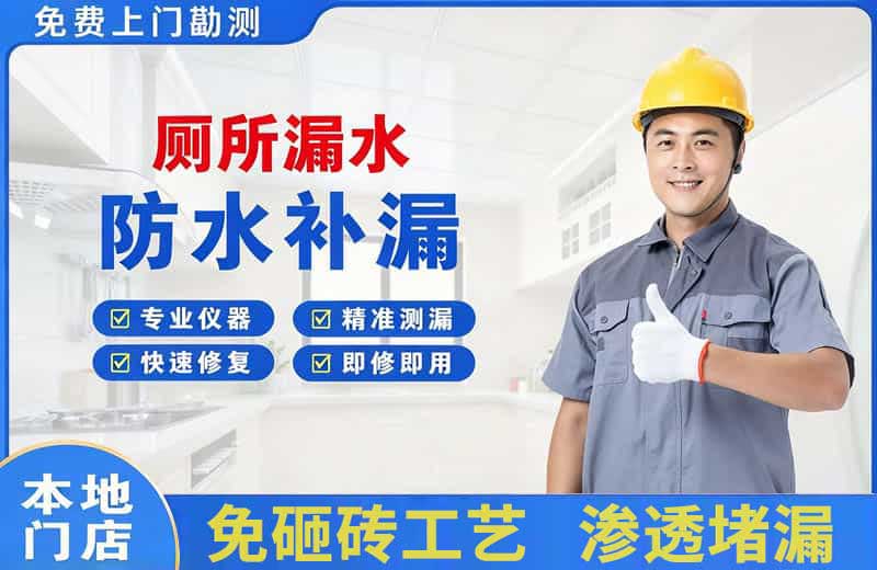库伦旗厕所漏水维修